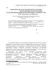 Научная статья на тему 'Комплексы полужесткокрылых насекомых (Heteroptera) ненарушенных и антропогенно трансформированных биотопов в Центральной России'