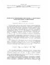 Научная статья на тему 'Комплексы производных пиразолона с некоторыми ароматическими соединениями'