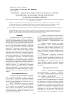 Научная статья на тему 'Комплексы с водородной связью фенола и метанола: строение, термодинамика образования, донорно-акцепторные и кислотно-основные свойства'