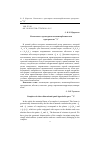 Научная статья на тему 'Комплексы в трехмерном квазигиперболическом пространстве 01s3'