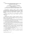 Научная статья на тему 'Комплектные распределительные устройства 6-10 кВ электрических подстанций'