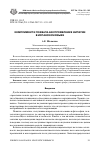 Научная статья на тему 'Комплимент и похвала как проявления эмпатии в испанском языке'