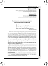 Научная статья на тему 'Комплимент в повседневном общении и педагогическом воздействии'