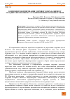 Научная статья на тему 'КОМПОНЕНТ ФОРМИРОВАНИЯ ЗДОРОВОГО ОРАЗА ЖИЗНИ У МЛАДШИХ ШКОЛЬНИКОВ С ОГРАНИЧННЫМИ ВОЗМОЖНОСТЯМИ'