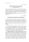 Научная статья на тему 'Компонент «Ожидание» в семантике дискурсивов и его использование в газетном тексте'