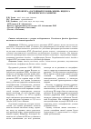 Научная статья на тему 'Компонента «Достойный уровень жизни» индекса человеческого развития'