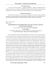 Научная статья на тему 'Компонентная характеристика кластера лесного сектора малолесного региона'