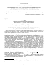 Научная статья на тему 'Компонентно-градиентное моделирование структуры Fe на Si(100) по данным спектральной эллипсометрии'