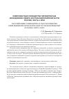 Научная статья на тему 'Компонентные сообщества паразитов рыб из водоемов северо-востока европейской части России. Часть 4. Ерш'