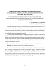 Научная статья на тему 'Компонентные сообщества паразитов рыб из водоемов северо-востока европейской части России. Часть 5. Ерш'