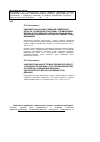 Научная статья на тему 'Компонентный анализ терминов предметной области «Управления проектами» с применением метода сопоставления словарных дефиниций и усовершенствованного метода системных триад дефиниций'