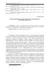 Научная статья на тему 'Компонентный анализ творческого потенциала будущего педагога'