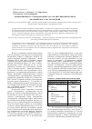 Научная статья на тему 'Компонентный и углеводородный состав битуминозной нефти Ашальчинского месторождения'