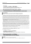 Научная статья на тему 'КОМПОНЕНТНЫЙ СОСТАВ ТЕЛА У ДЕТЕЙ С ВОСПАЛИТЕЛЬНЫМИ ЗАБОЛЕВАНИЯМИ КИШЕЧНИКА'