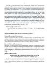 Научная статья на тему 'Компоненты древнекитайской культуры госуправления в трактате «Сюнь-цзы»'