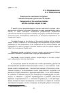 Научная статья на тему 'Компоненты эмотивной ситуации с множественным субъектом состояния'