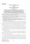 Научная статья на тему 'Компоненты и критерии оценки уровня воспитания артистизма учащихся школ искусств на уроках классического танца'