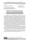 Научная статья на тему 'КОМПОНЕНТЫ И СОДЕРЖАНИЕ ИНОЯЗЫЧНОЙ ПРОФЕССИОНАЛЬНОЙ КОММУНИКАТИВНОЙ КОМПЕТЕНТНОСТИ ЛИНГВИСТОВ-ПЕРЕВОДЧИКОВ В ОБЛАСТИ МЕЖДУНАРОДНЫХ ОТНОШЕНИЙ'