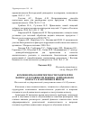 Научная статья на тему 'Компоненты компетентности родителей в вопросах готовности ребёнка дошкольного возраста к обучению в школе'