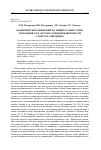 Научная статья на тему 'Компоненты напряжений на линии особых точек свободной от нагрузки торцевой поверхности слоистого цилиндра'