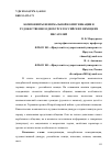 Научная статья на тему 'Компоненты невербальной коммуникации в художественном дискурсе российских немецких писателей'