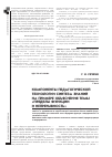 Научная статья на тему 'Компоненты педагогической технологии синтеза знаний на примере объяснения темы «Пределы функции и непрерывность»'