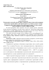 Научная статья на тему 'Компоненты полисубъектной среды социально-педагогической поддержки ценностных ориентаций детей группы риска в условиях детского лагеря'