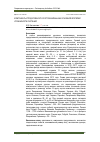 Научная статья на тему 'Компоненты продуктивности сортов малины как основной критерий урожайности растений'