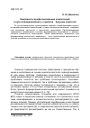 Научная статья на тему 'Компоненты профессиональных компетенций и пути их формирования у студентов - будущих педагогов'