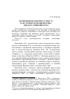 Научная статья на тему 'Компоненты рамочного текста в "Исторической библиотеке" Диодора Сицилийского'