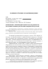 Научная статья на тему 'Компоновка, производительность и надежность роторных машин для розливажидких продуктов'