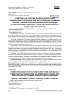 Научная статья на тему 'КОМПОЗИТ НА ОСНОВЕ ПЕНОПОЛИУРЕТАНА И БАЗАЛЬТОВОГО ВОЛОКНА ДЛЯ ИЗГОТОВЛЕНИЯ СЪЕМНЫХ ЧЕХЛОВ С ЦЕЛЬЮ ТЕПЛОИЗОЛЯЦИИ ОБОРУДОВАНИЯ'