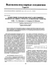 Научная статья на тему 'Композиции полианилин-кристаллизующийся полиуретан: синтез, структура и некоторые свойства'