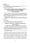 Научная статья на тему 'Композиционно-идейная структура художественного текста в ономастическом освещении(на примере отрывка из романа Дж. Апдайка "Кролик вернулся")'