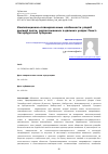 Научная статья на тему 'КОМПОЗИЦИОННО-ПЛАНИРОВОЧНЫЕ ОСОБЕННОСТИ УСАДЕБ ВЫСШЕЙ ЗНАТИ, РАСПОЛОЖЕННЫХ В ДАЛЬНИХ УЕЗДАХ САНКТ-ПЕТЕРБУРГСКОЙ ГУБЕРНИИ'