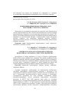 Научная статья на тему 'Композиционные биоматериалы ГАП-Ti: получение, структура, свойства'