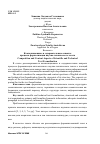 Научная статья на тему 'Композиционные и содержательные аспекты процесса формализации научно-технического текста'