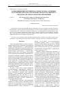 Научная статья на тему 'Композиционные керамики на основе оксида алюминия, полученные методом электроимпульсного плазменного спекания для трибологических применений'