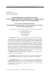 Научная статья на тему 'Композиционные материалы на основе поли-ɛ-капролактона и гидроксиапатита. Сравнительная характеристика двух способов получения'