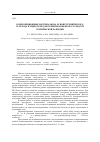 Научная статья на тему 'Композиционные материалы на основе технического углерода и гидрогеля для скрытия объектов от средств технической разведки'