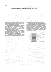 Научная статья на тему 'Композиционные наноматериалы на основе Fe-C'