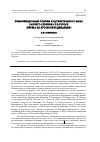 Научная статья на тему 'Композиционные основы художественного мира раннего сборника Н. В. Гоголя «Вечера на хуторе близ Диканьки»'