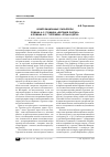 Научная статья на тему 'Композиционные параллели романа А. С. Пушкина «Евгений Онегин» и романа И. С. Тургенева «Отцы и дети»'