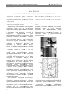 Научная статья на тему 'Композиционные покрытия микродугового оксидирования'