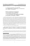 Научная статья на тему 'КОМПОЗИЦИОННЫЕ ПОКРЫТИЯ, ПОЛУЧЕННЫЕ МЕТОДОМ ПЭО С ПОСЛЕДУЮЩИМ НАНЕСЕНИЕМ ПОЛИМЕРА ИЗ ВОДНОЙ СУСПЕНЗИИ УТПФЭ'