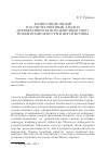 Научная статья на тему 'Композиционный и количественный анализ древнеегипетских гробничных сцен: новые возможности и перспективы'