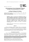 Научная статья на тему 'Композиционный способ определения управления глазодвигательными мышцами при саккаде'