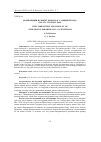 Научная статья на тему 'Композиция и сюжет романа Ф. С. Фицджералда «По эту сторону рая»'