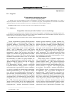 Научная статья на тему 'Композиция воспоминания в романе Гайто Газданова «Пробуждение»'