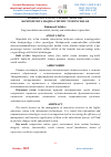 Научная статья на тему 'KOMPOZITSIYANING NAZARIY ASOSLARI. KOMPOZITSIYA HAQIDA UMUMIY TUSHUNCHALAR'